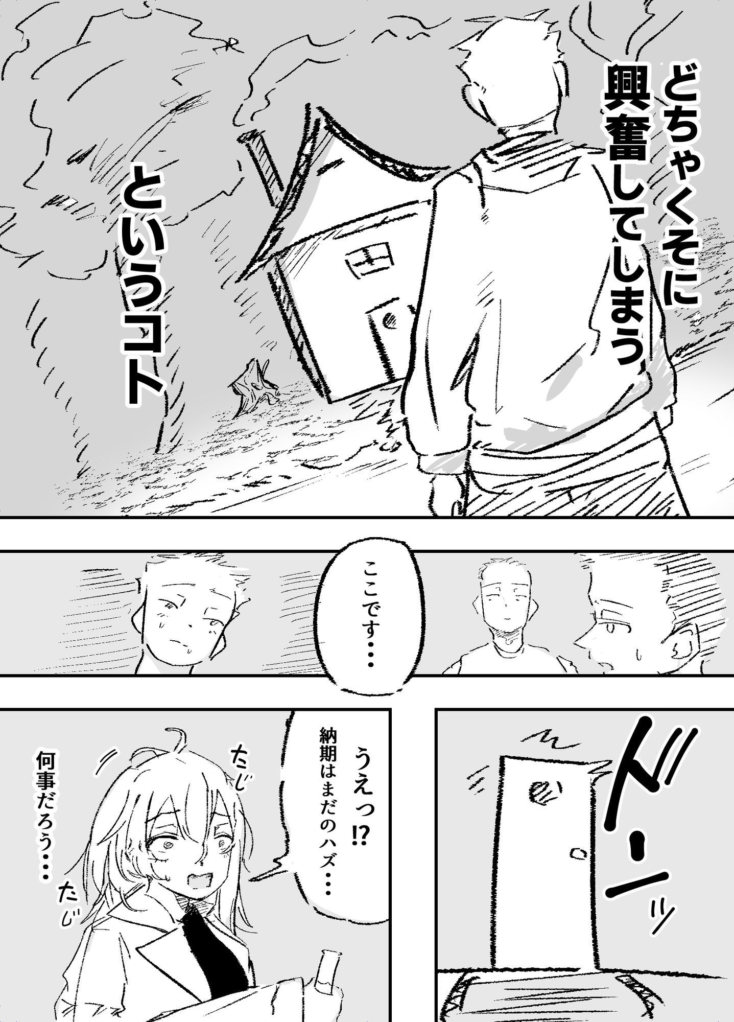 薬女〜性に無関心薬師さん媚薬大量摂取により終わる〜 - サンプル画像 8