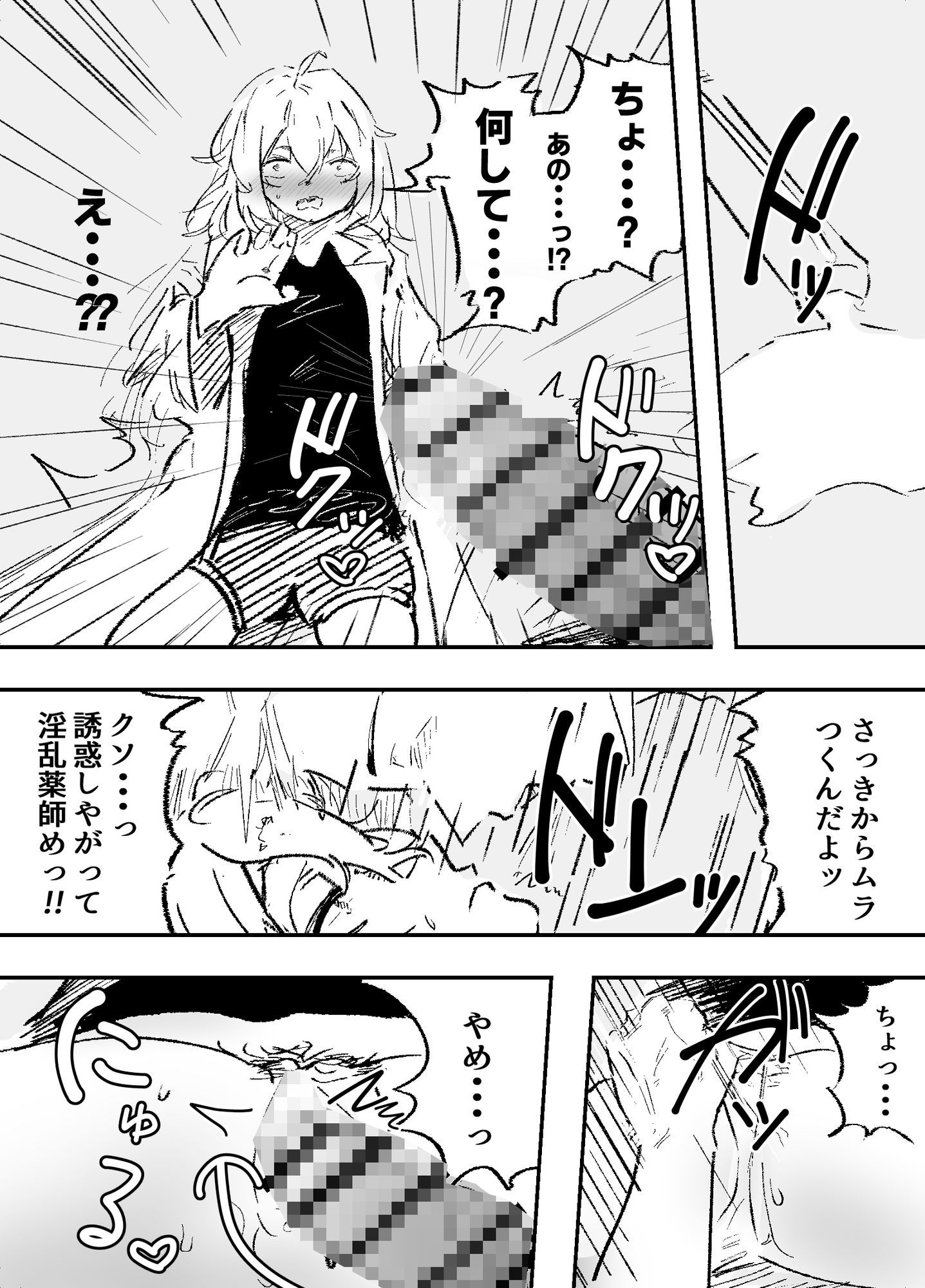 薬女〜性に無関心薬師さん媚薬大量摂取により終わる〜 - サンプル画像 10