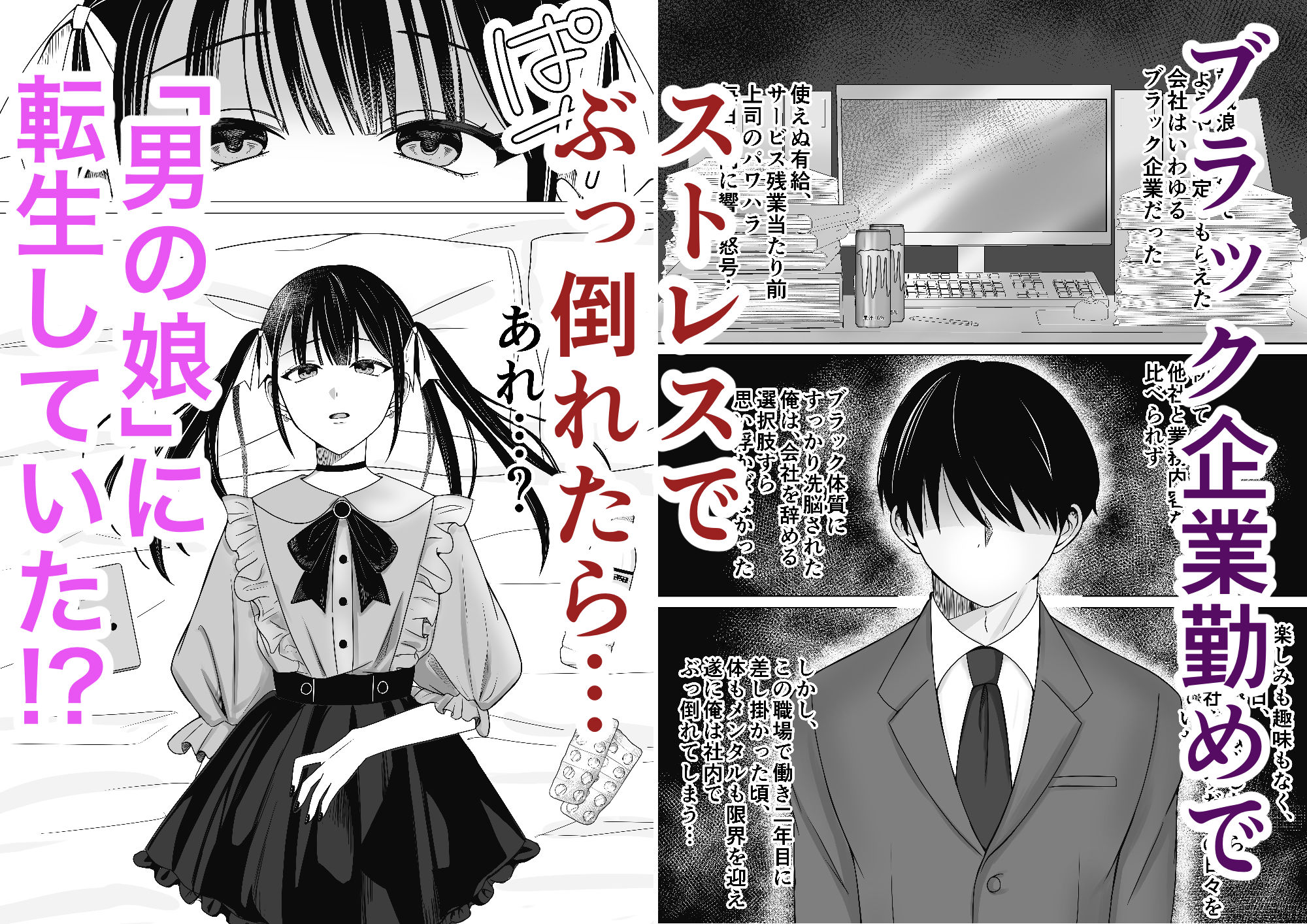 転生したら淫乱パパ活男の娘だった件 - サンプル画像 1