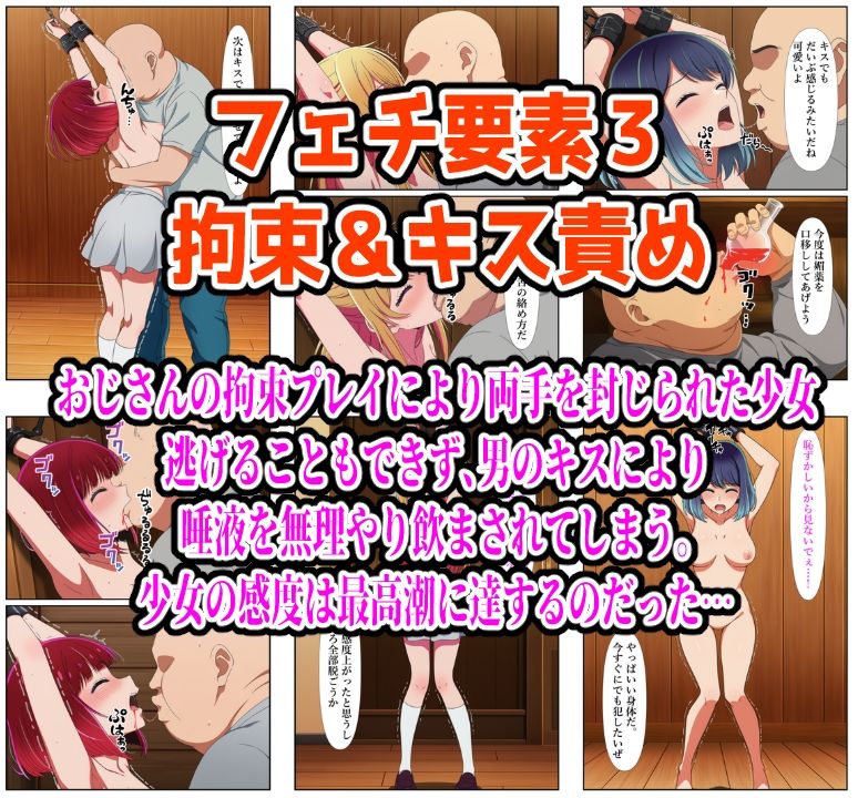 【推し●子編】雨宿り濡れ透けレ●プ - サンプル画像 3