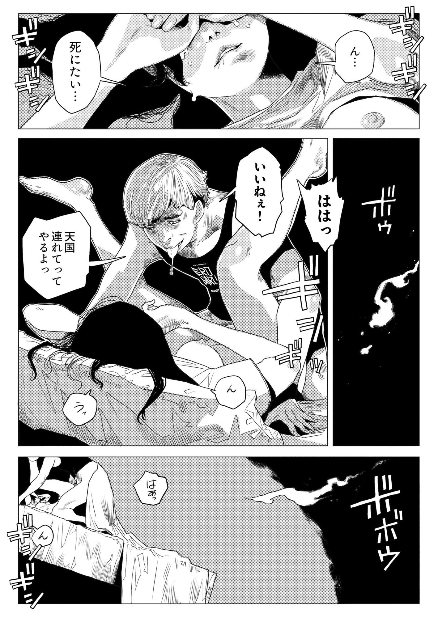 ERO ERO ESSAIM  EP_01 - サンプル画像 2