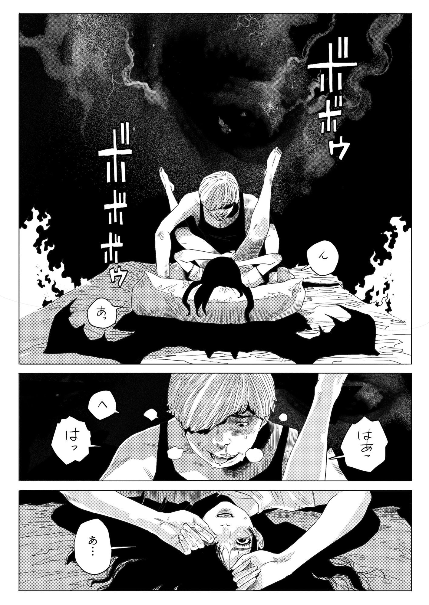 ERO ERO ESSAIM  EP_01 - サンプル画像 3