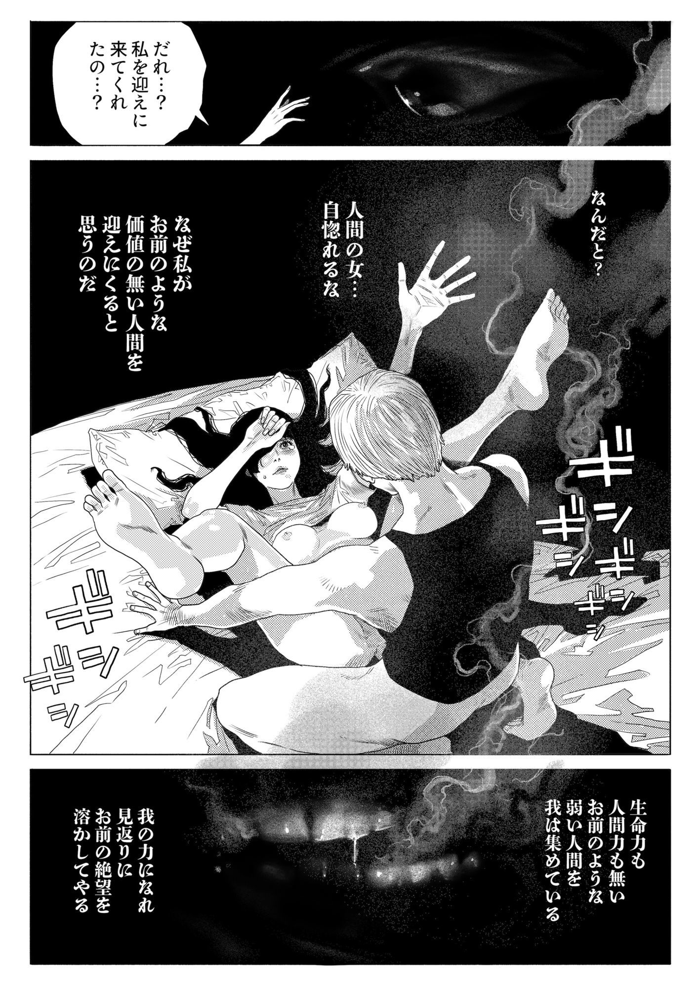 ERO ERO ESSAIM  EP_01 - サンプル画像 4