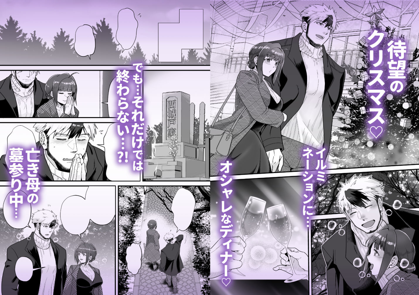 ダーリン★ノーモアクライ 〜裸リボンでプロポーズ？！〜 - サンプル画像 2