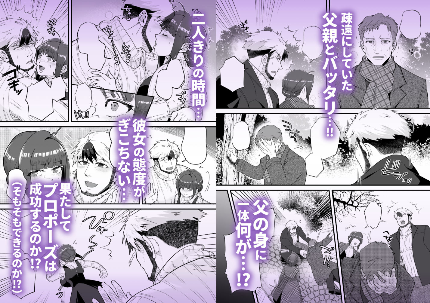 ダーリン★ノーモアクライ 〜裸リボンでプロポーズ？！〜 - サンプル画像 3