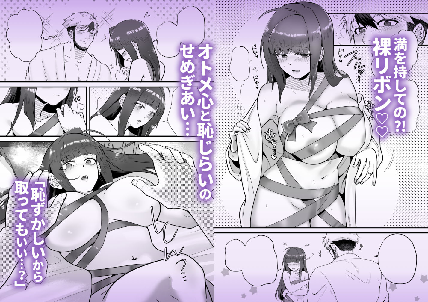 ダーリン★ノーモアクライ 〜裸リボンでプロポーズ？！〜 - サンプル画像 4