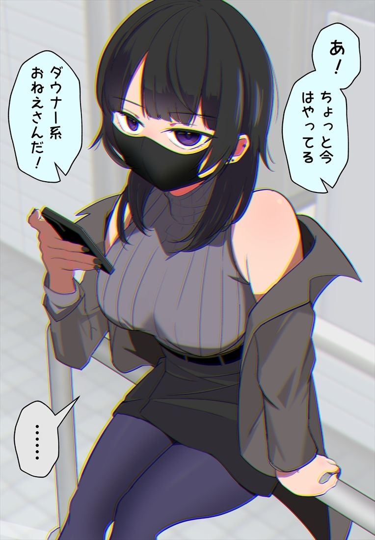 偽ダウナー系おねえさん 総集編 1 - サンプル画像 1