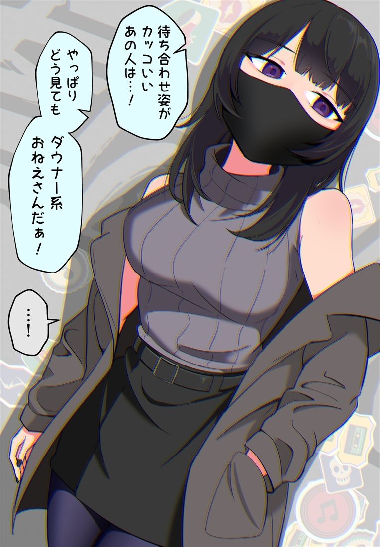 偽ダウナー系おねえさん 総集編 1 - サンプル画像 3