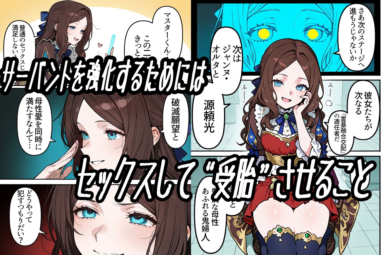 運命の種付けマスター2〜闇聖女と母神のオホ声受精〜 - サンプル画像 2