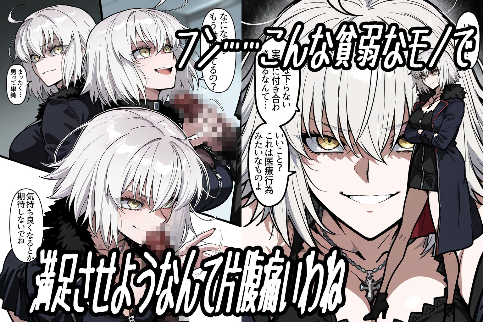 運命の種付けマスター2〜闇聖女と母神のオホ声受精〜 - サンプル画像 3