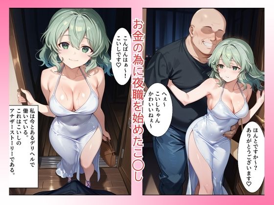 堕ちたヒロイン〜古明地 こ〇し 編〜 - サンプル画像 1