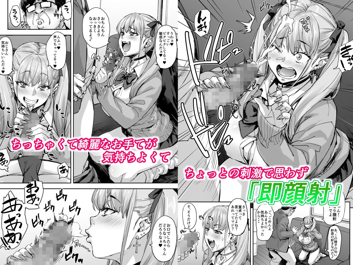 紗奈、おっきくて気持ちいいの好きだよ - サンプル画像 2