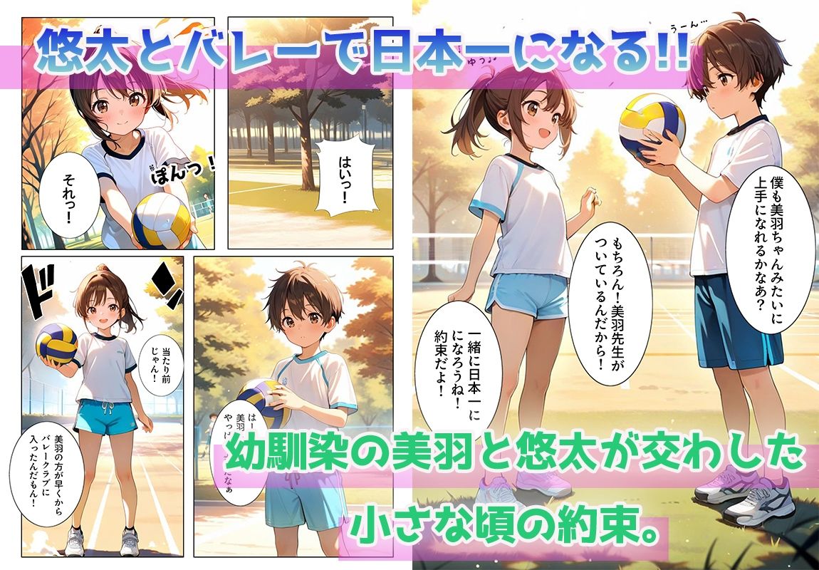 巨乳幼馴染が部活のチャラい先輩に寝取られた話 - サンプル画像 1