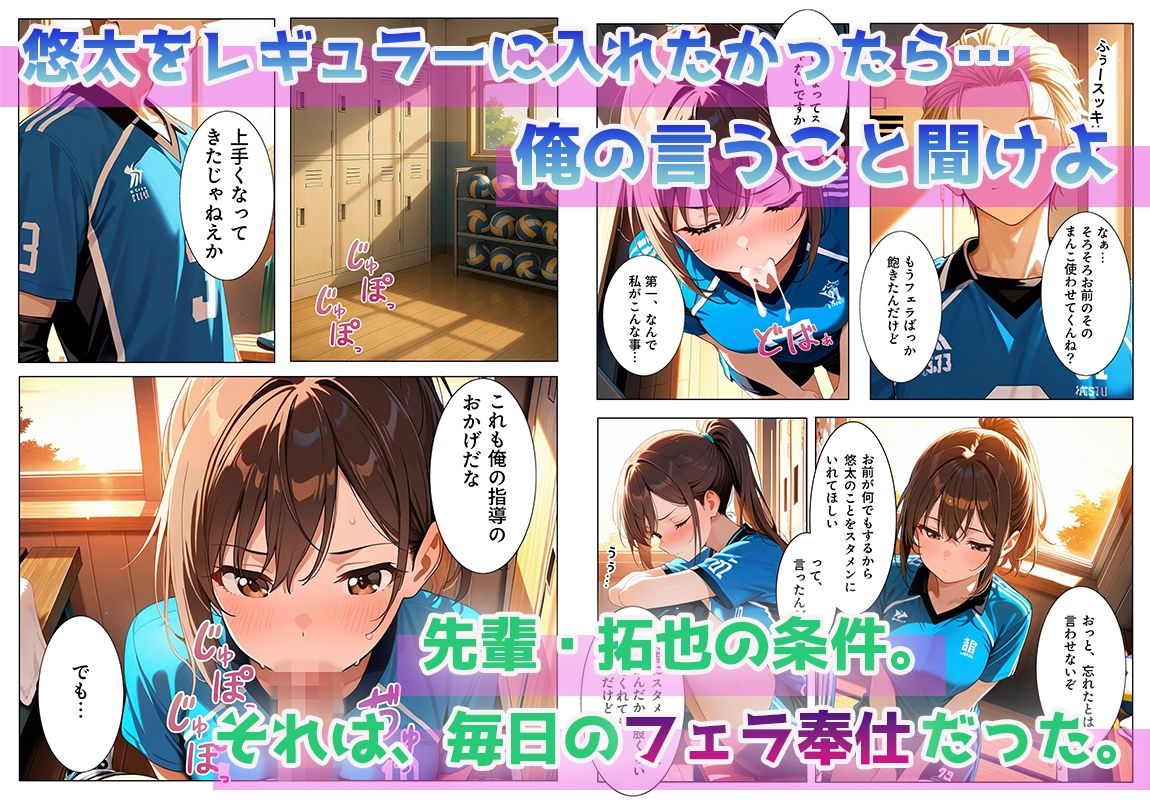 巨乳幼馴染が部活のチャラい先輩に寝取られた話 - サンプル画像 2