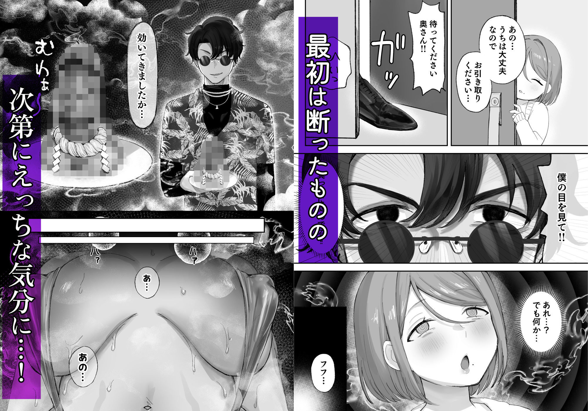 騙され天然人妻、性感マッサージで強●発情！生ハメ除霊！「これって本当に除霊なんですか？」 - サンプル画像 2