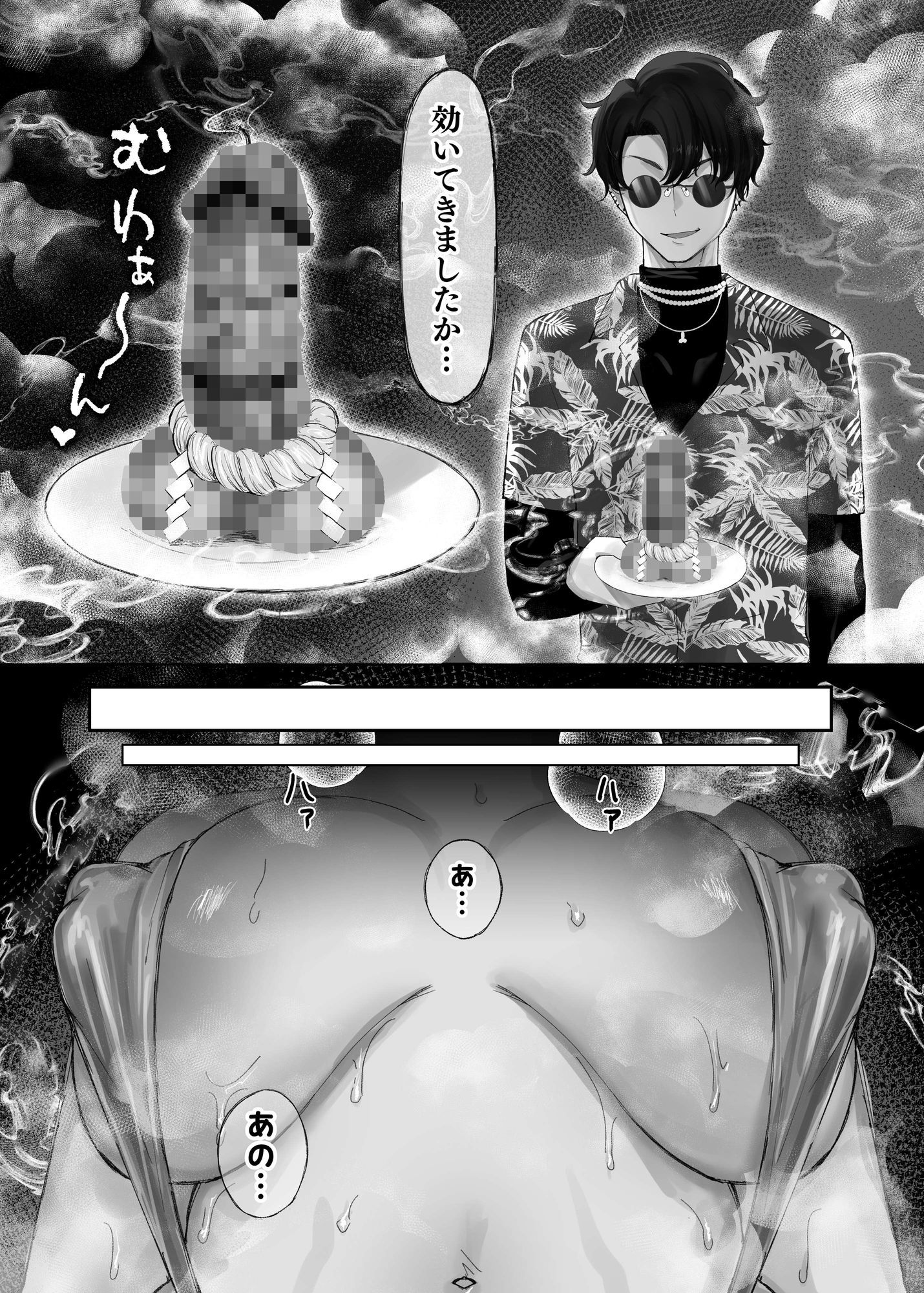 騙され天然人妻、性感マッサージで強●発情！生ハメ除霊！「これって本当に除霊なんですか？」 - サンプル画像 6