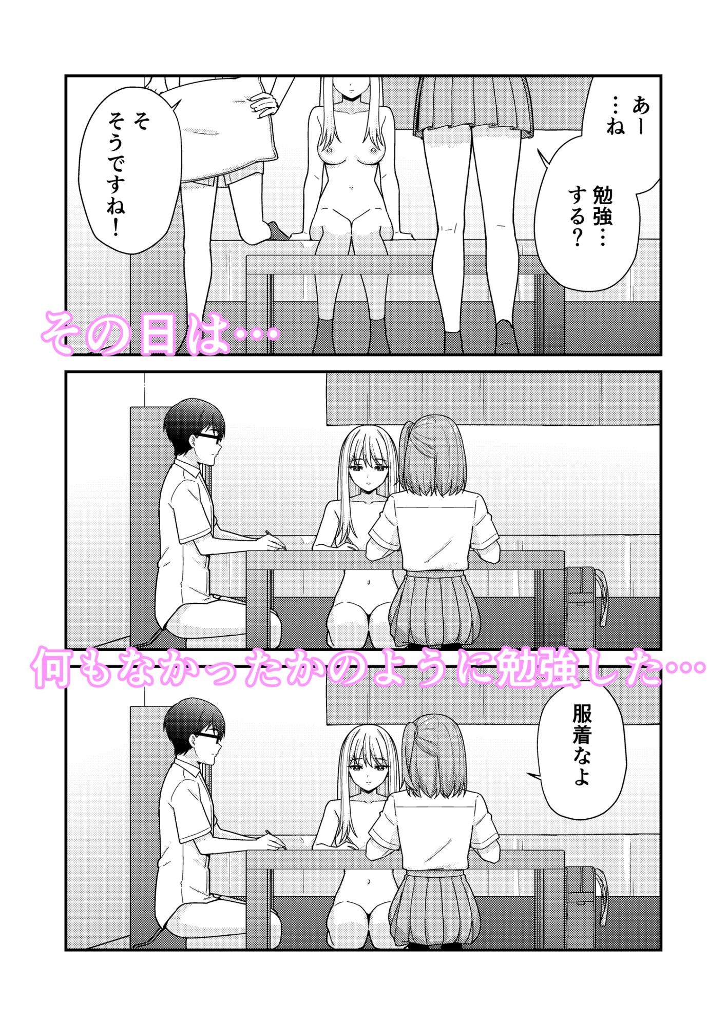 続クラスの巨乳ギャルに勉強を教えたらお礼は中出しえっちでした - サンプル画像 2