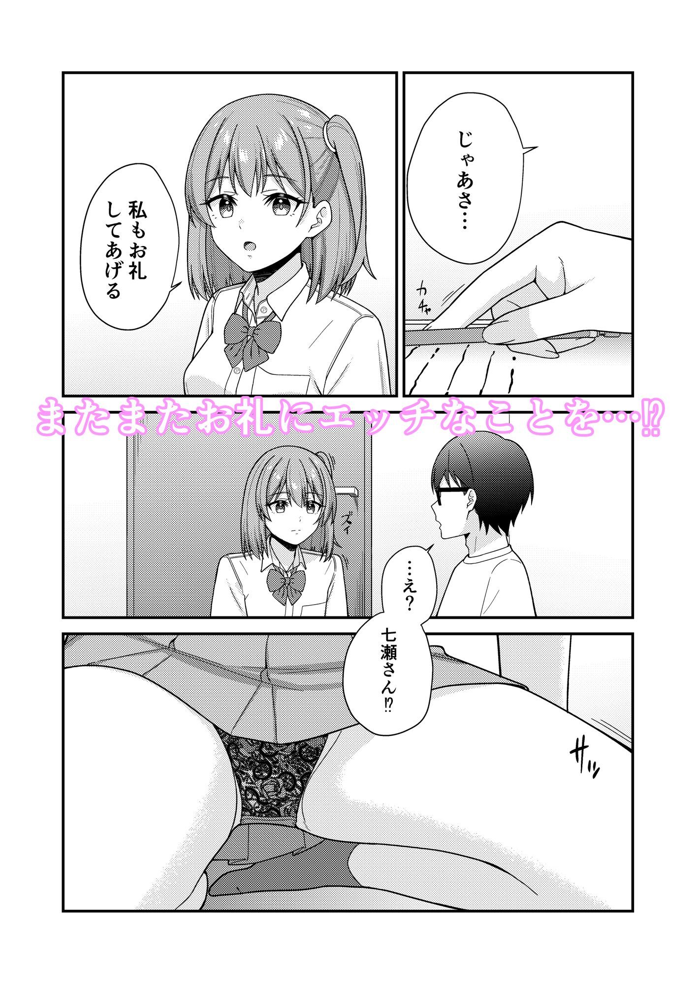 続クラスの巨乳ギャルに勉強を教えたらお礼は中出しえっちでした - サンプル画像 4