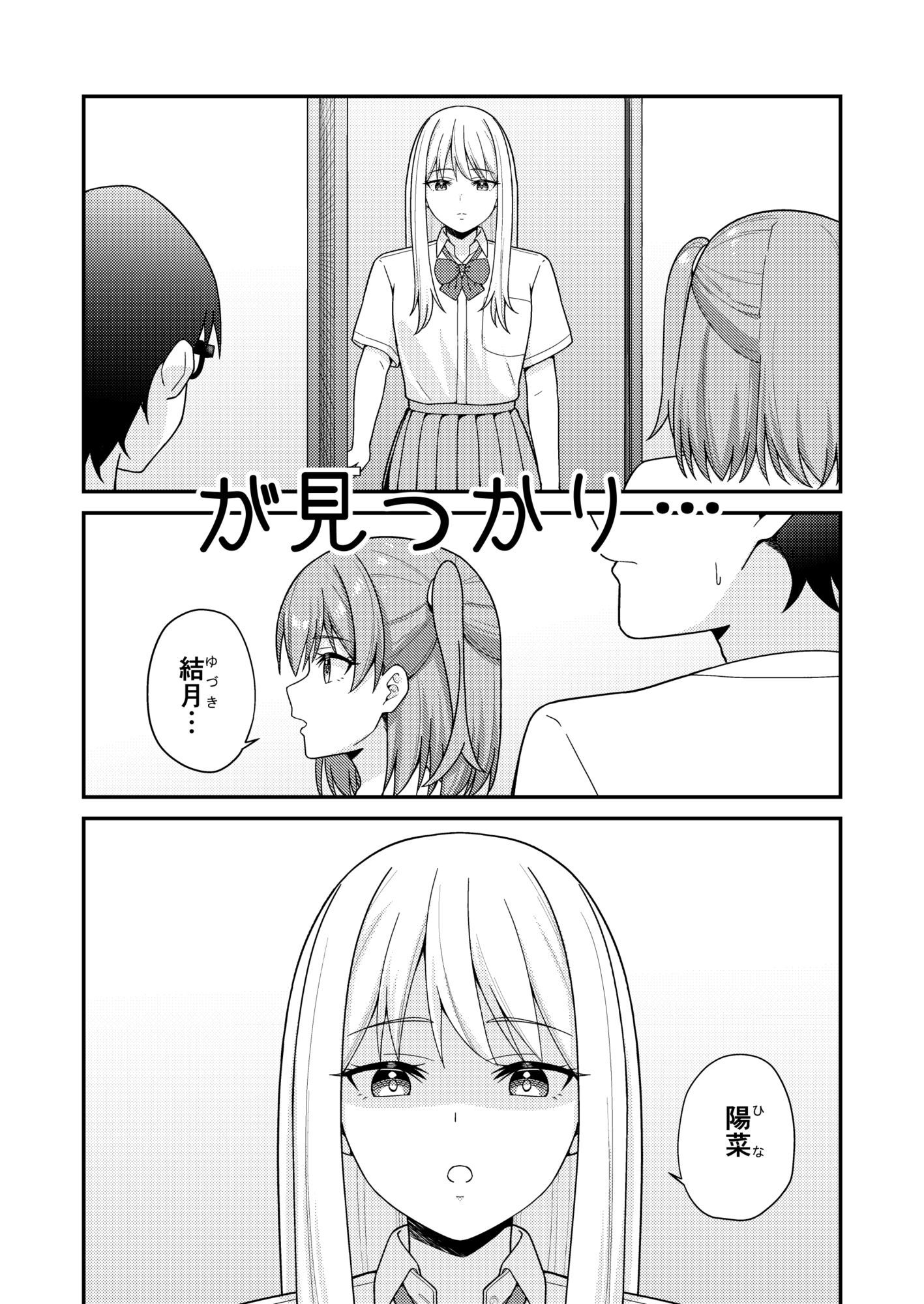 続クラスの巨乳ギャルに勉強を教えたらお礼は中出しえっちでした - サンプル画像 7