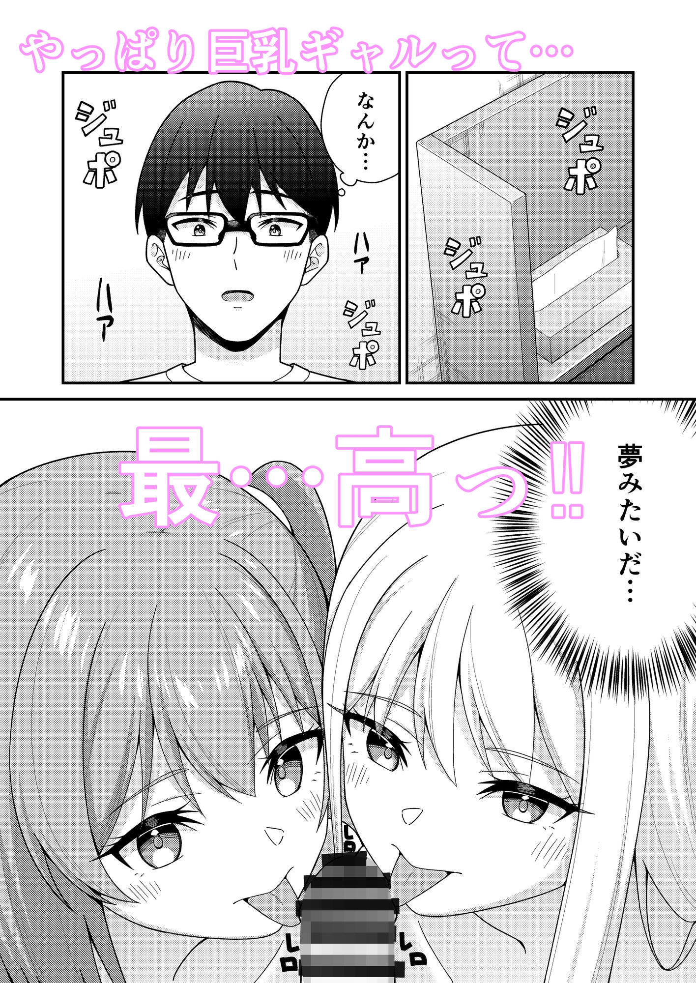 続クラスの巨乳ギャルに勉強を教えたらお礼は中出しえっちでした - サンプル画像 9