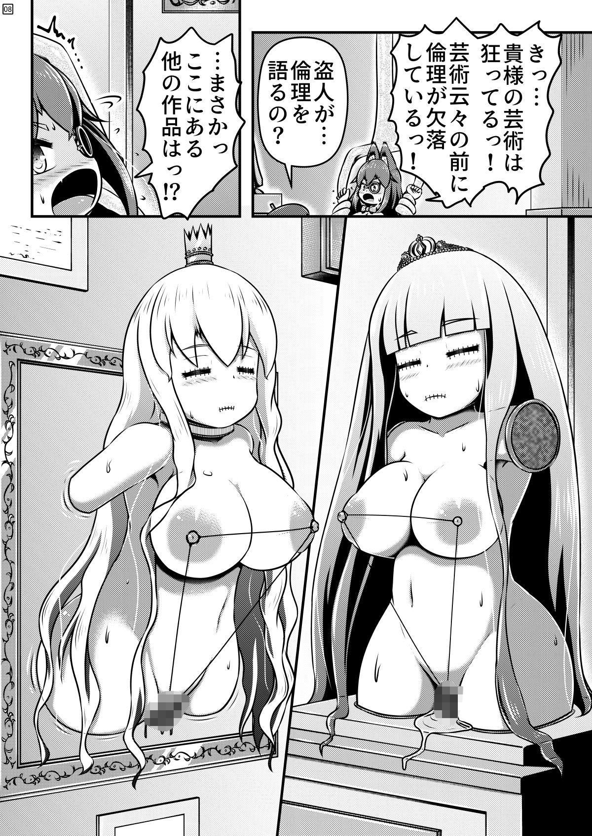 生ける絵画の作り方 - サンプル画像 2