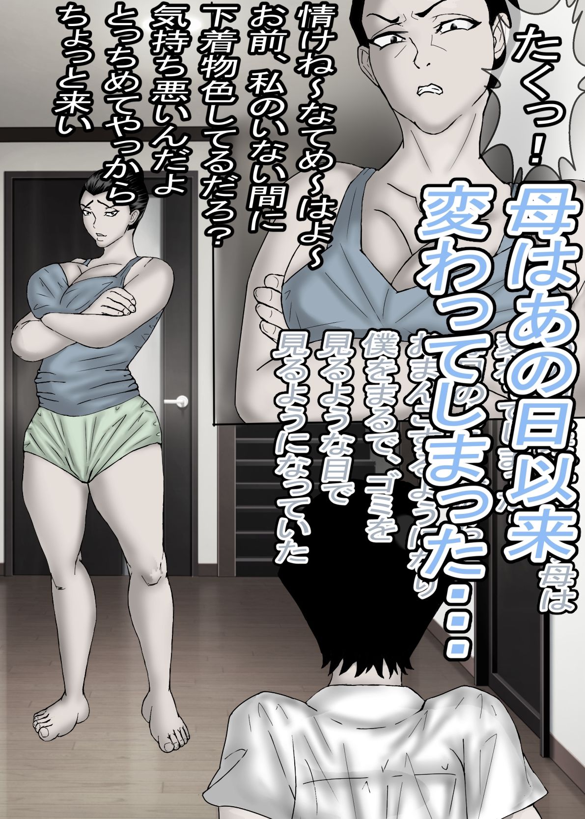 ガテン系肝っ玉母ちゃんは、みんなの肉便器・・・モノクロ版 - サンプル画像 3