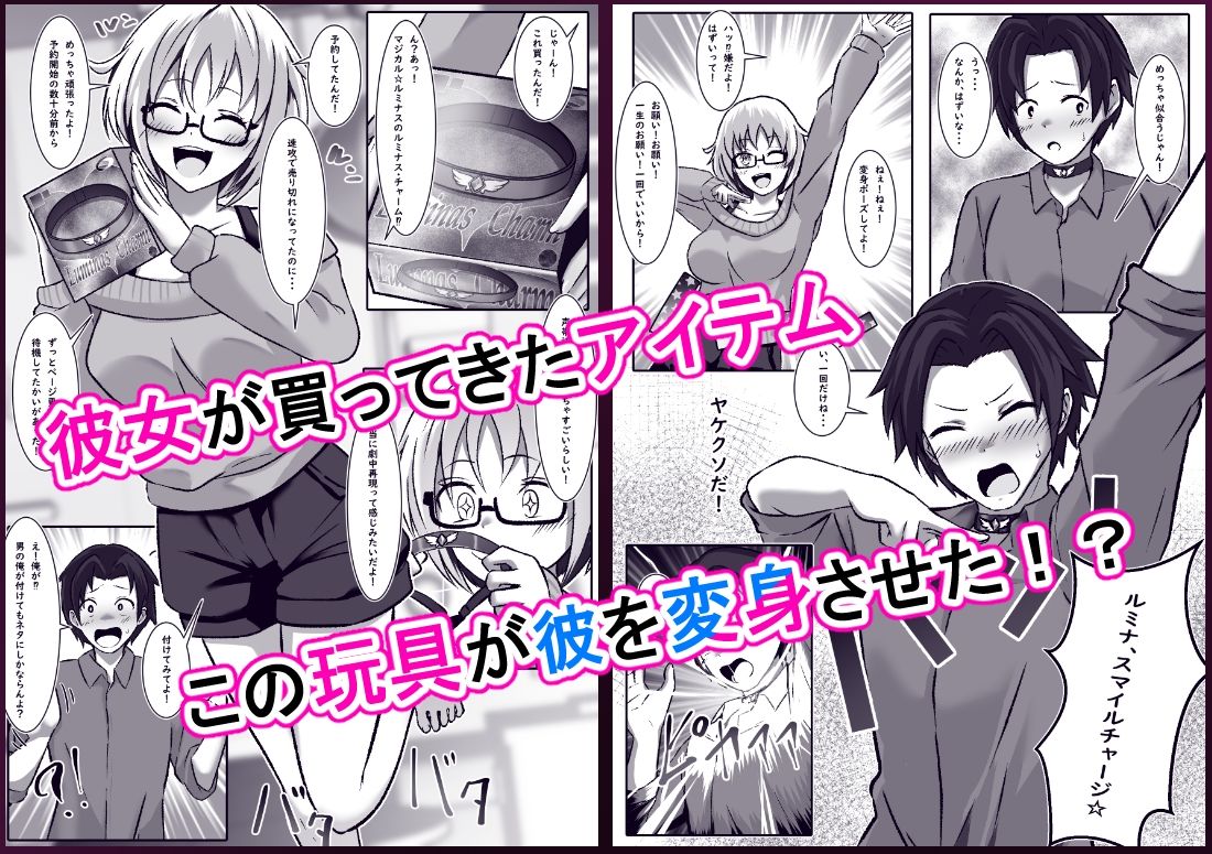 TS変身でメス堕ちした彼氏と百合えっち三昧 - サンプル画像 1