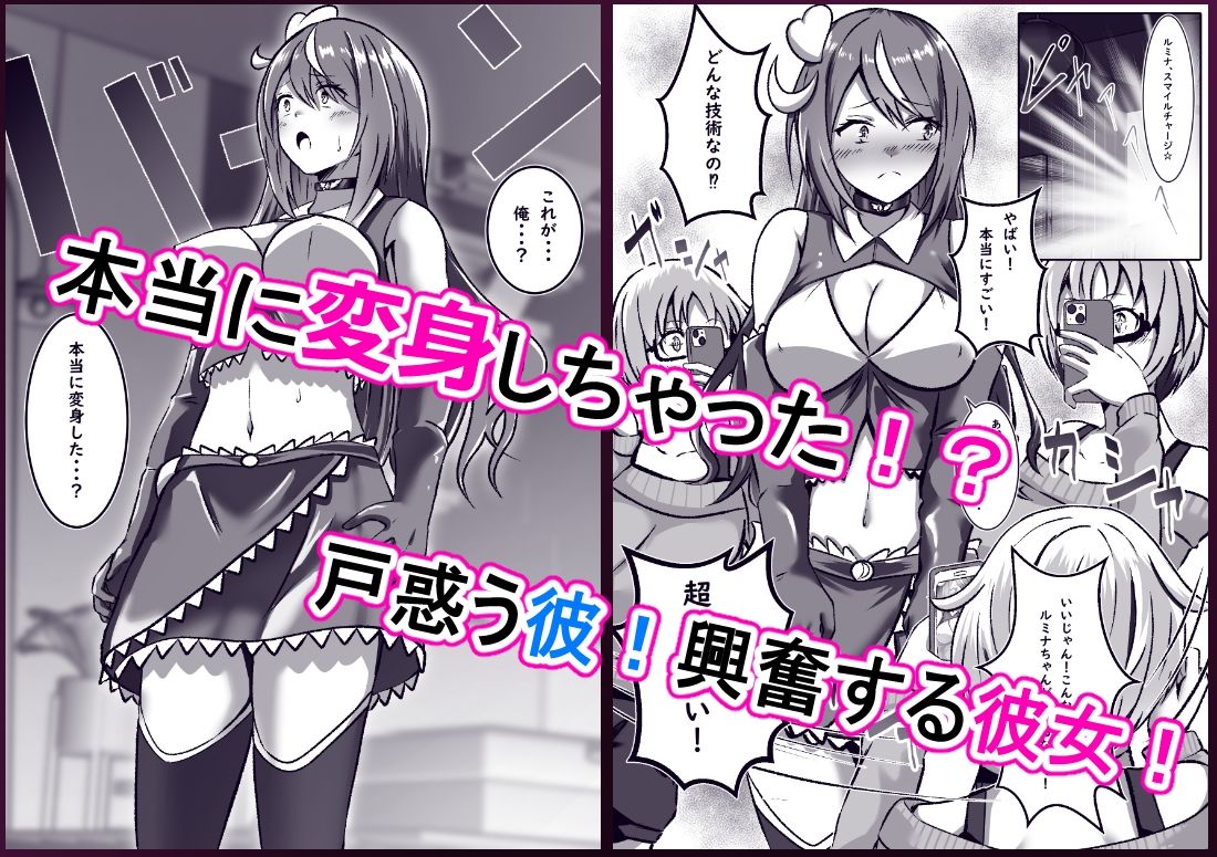 TS変身でメス堕ちした彼氏と百合えっち三昧 - サンプル画像 2