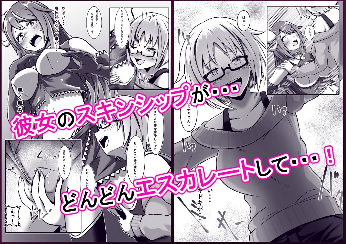 TS変身でメス堕ちした彼氏と百合えっち三昧 - サンプル画像 3