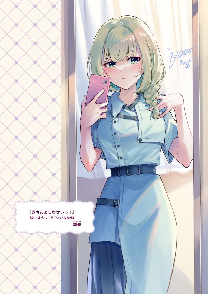 HINAHARA Skeb WORKS 1 - サンプル画像 9