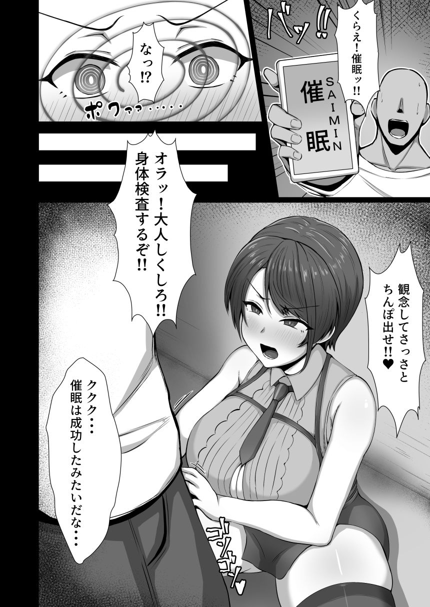 大空警察24時！！ - サンプル画像 2