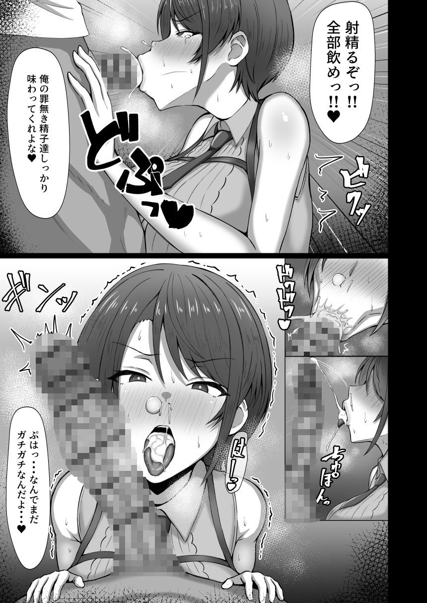 大空警察24時！！ - サンプル画像 5