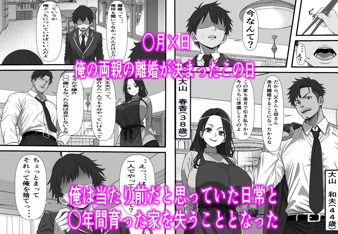 民精委員のお仕事  性活保護の奥様に新鮮ザーメンおとどけします - サンプル画像 1