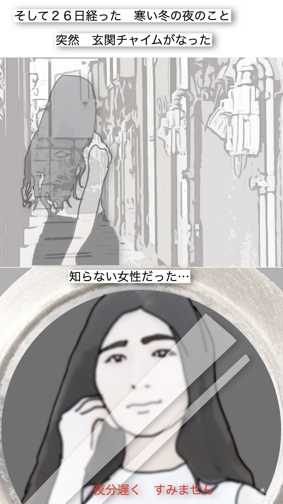 鶴の恩返し - サンプル画像 2