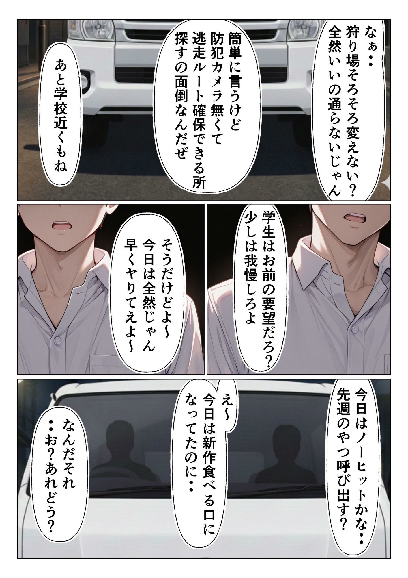 さらわれ まわされ - サンプル画像 2