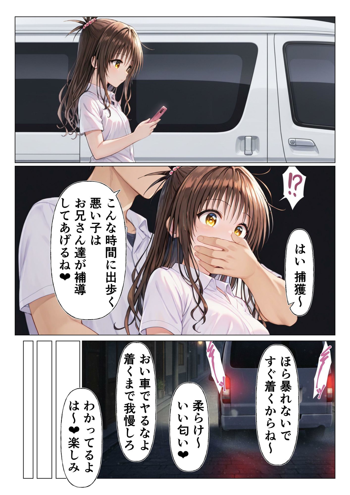 さらわれ まわされ - サンプル画像 4