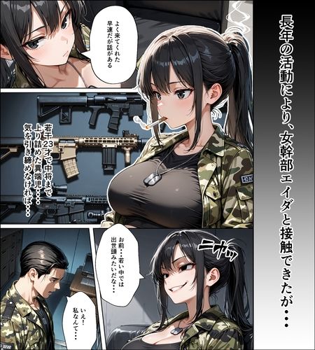 女幹部に憑依して部下の妻をフタナリで〇す話 - サンプル画像 2