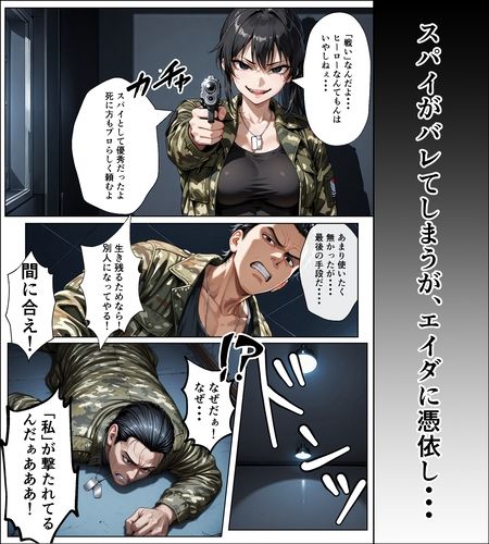 女幹部に憑依して部下の妻をフタナリで〇す話 - サンプル画像 3