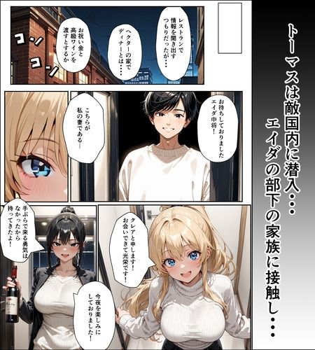 女幹部に憑依して部下の妻をフタナリで〇す話 - サンプル画像 5