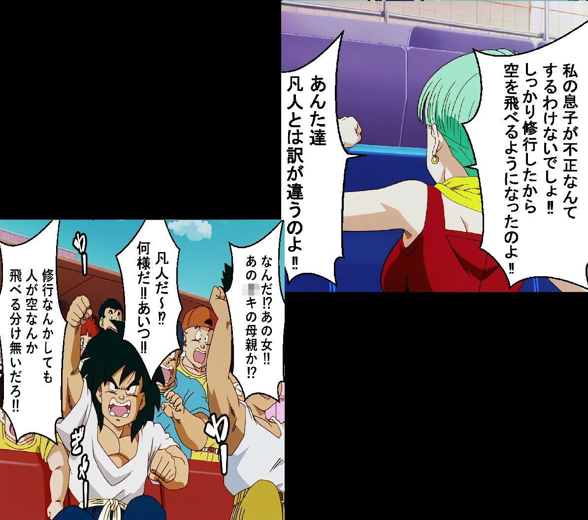 もしもブ〇マが傲慢だったら - サンプル画像 3