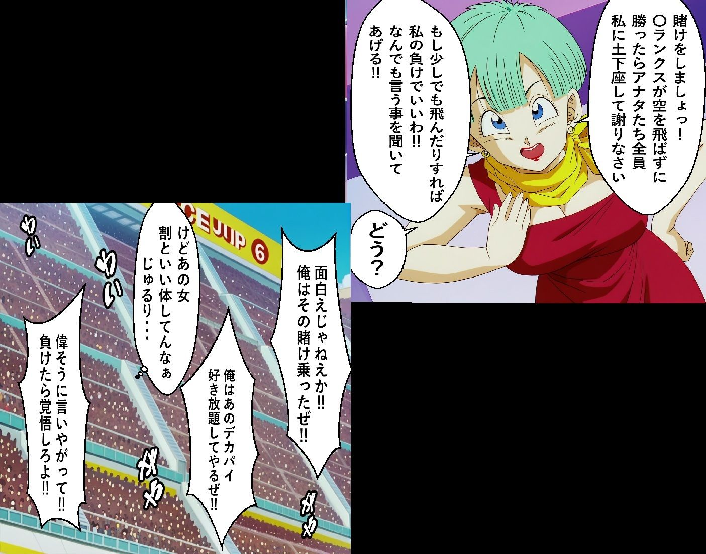 もしもブ〇マが傲慢だったら - サンプル画像 5