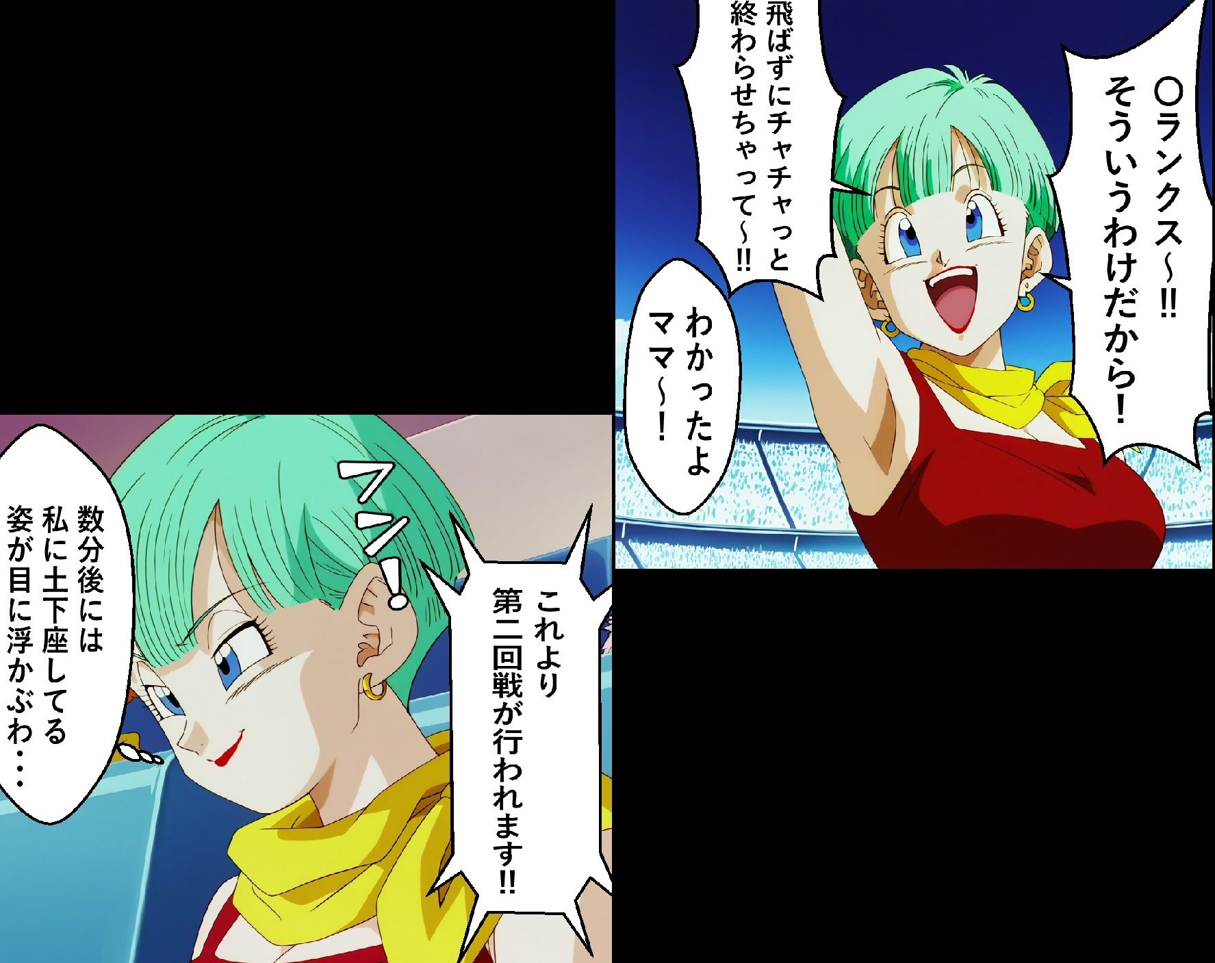 もしもブ〇マが傲慢だったら - サンプル画像 6