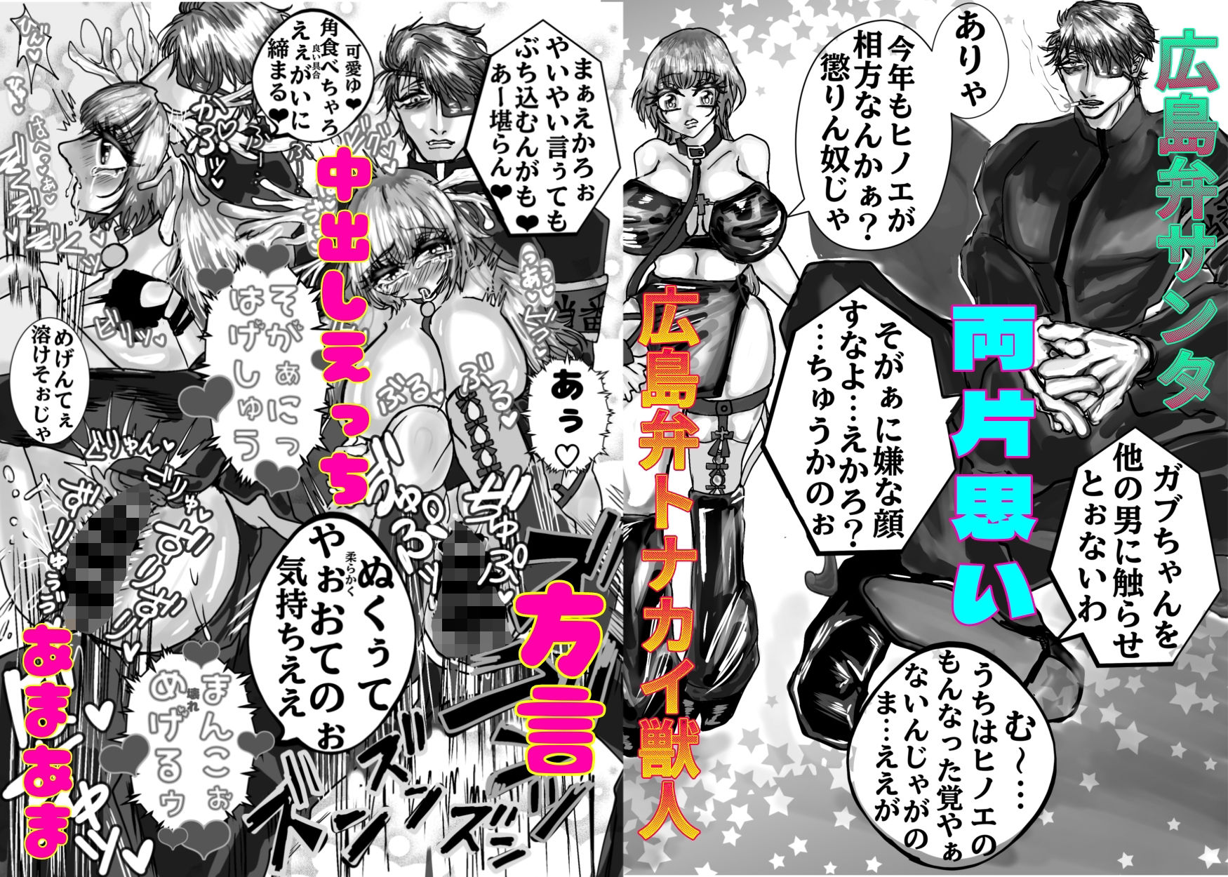 秘密だらけなおとなの聖夜 - サンプル画像 1