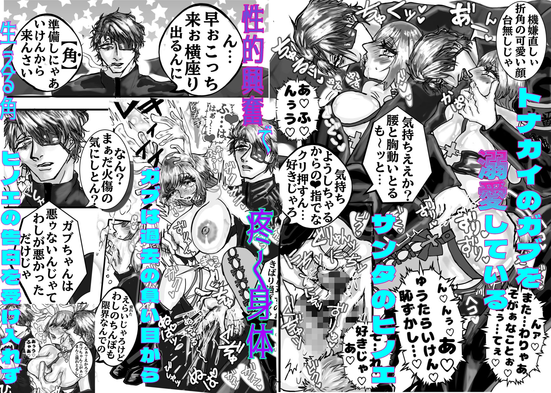 秘密だらけなおとなの聖夜 - サンプル画像 2