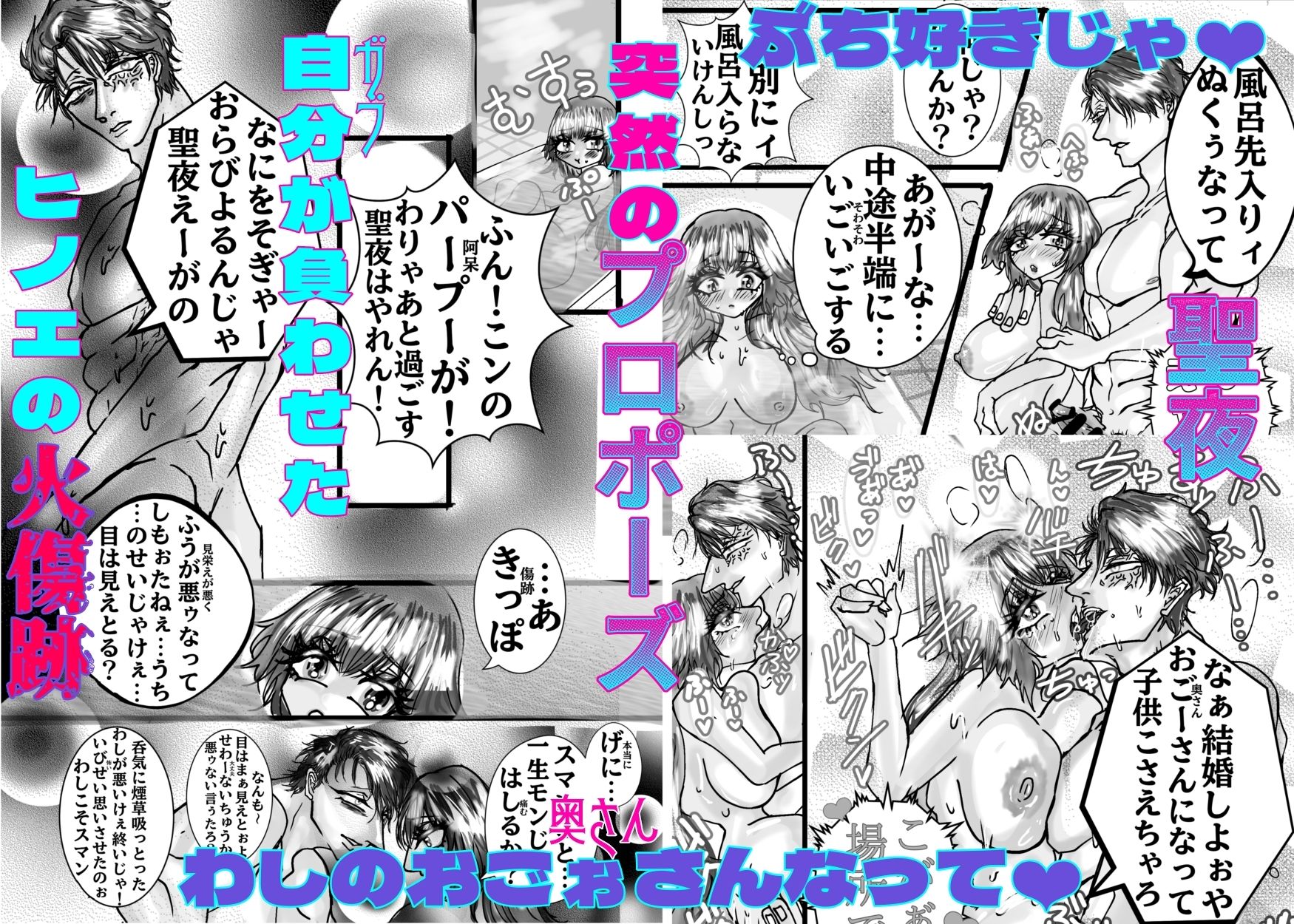 秘密だらけなおとなの聖夜 - サンプル画像 5