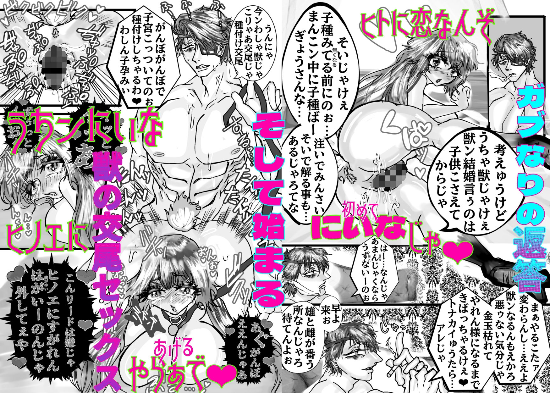 秘密だらけなおとなの聖夜 - サンプル画像 6