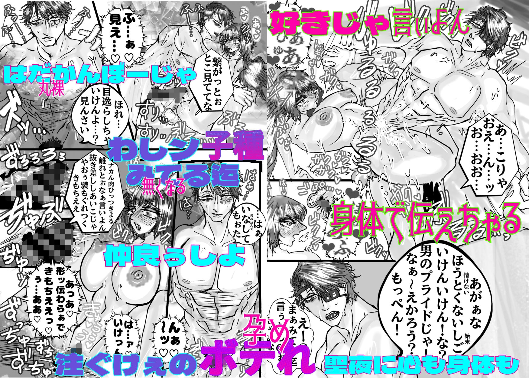 秘密だらけなおとなの聖夜 - サンプル画像 8