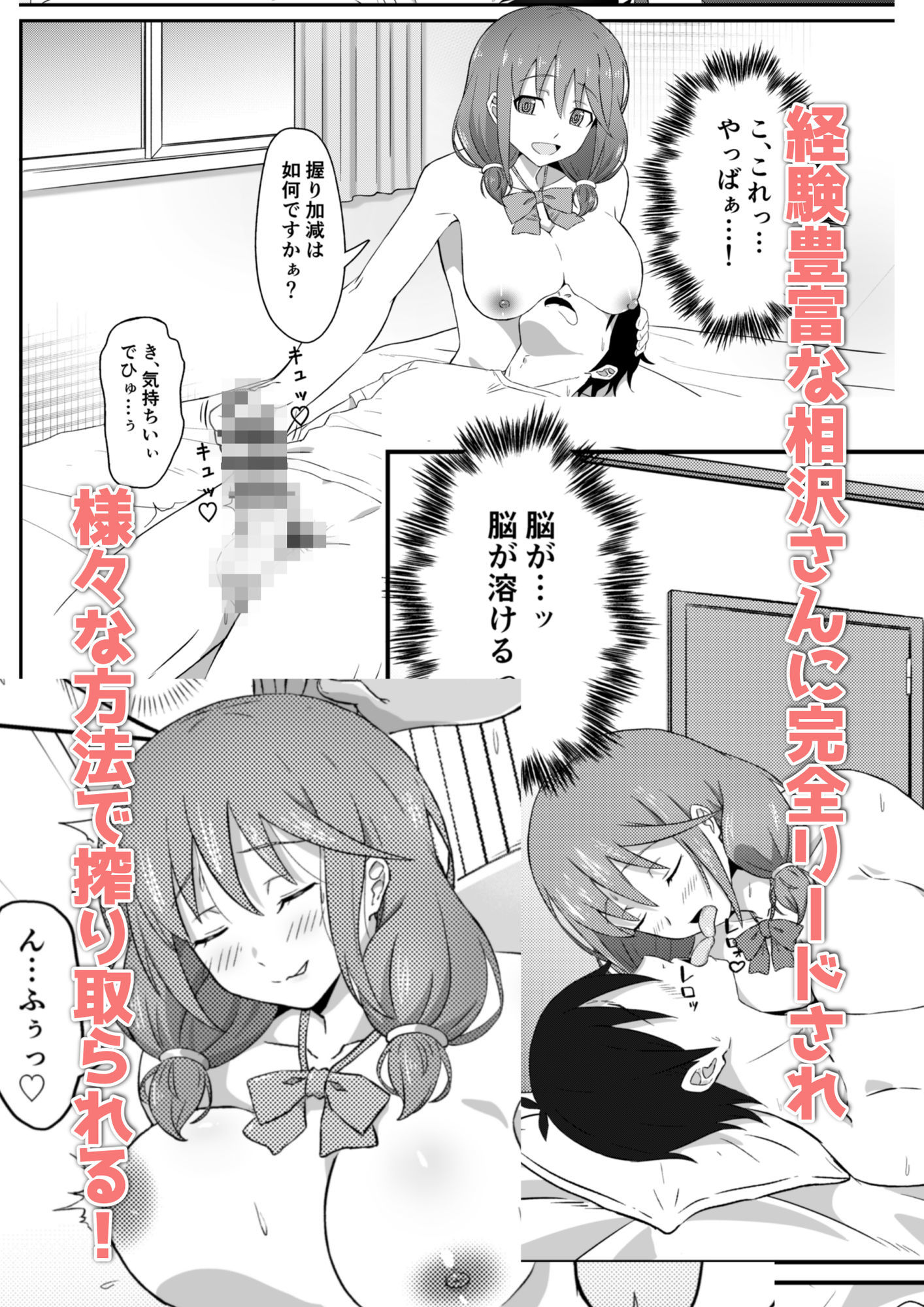 エッチなサービスを頼んだらクラスメイトの女の子が来た。2 - サンプル画像 3