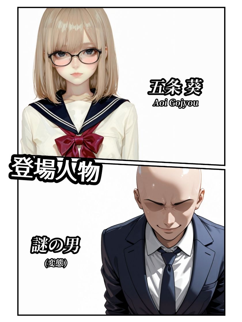 今日から男の娘になりました・幻覚ちか●電車編 - サンプル画像 2