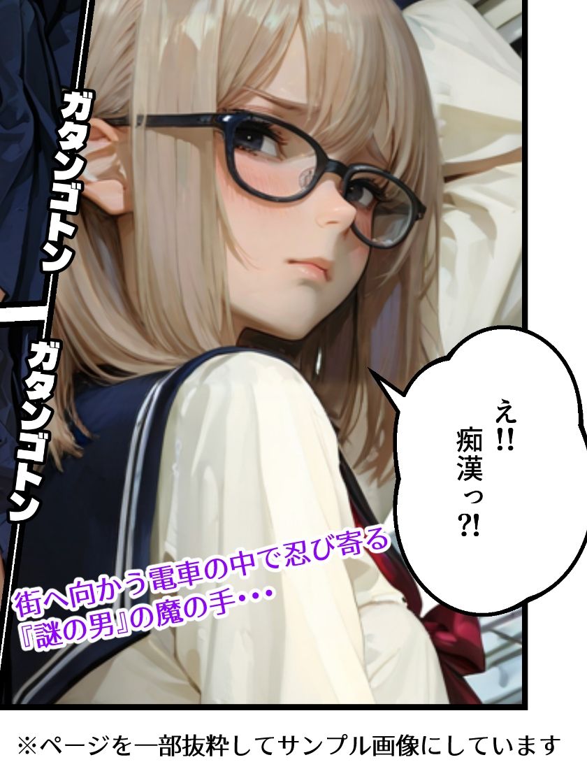 今日から男の娘になりました・幻覚ちか●電車編 - サンプル画像 4